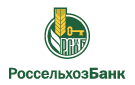Банк Россельхозбанк в Студеном (Новосибирская обл.)